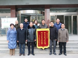 建宁路社区为我院赠送锦旗