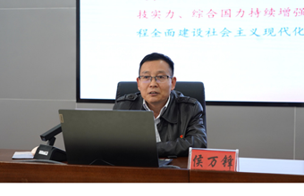 公共政策研究所所长侯万锋研究员应邀在甘肃交通职业技术学院宣讲全国两会精神