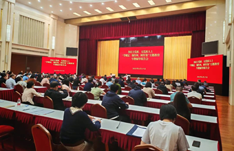 省社科院知联会秘书长包米尔副研究员、魏晓蓉研究员参加省委统战部举办各民主党派、无党派人士“学规定、强作风、树形象”主题教育专题辅导报告会